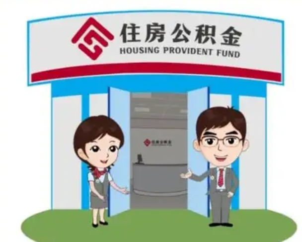 宣威离职公积金封存了怎么取出来（离职公积金账户封存怎样取出来）